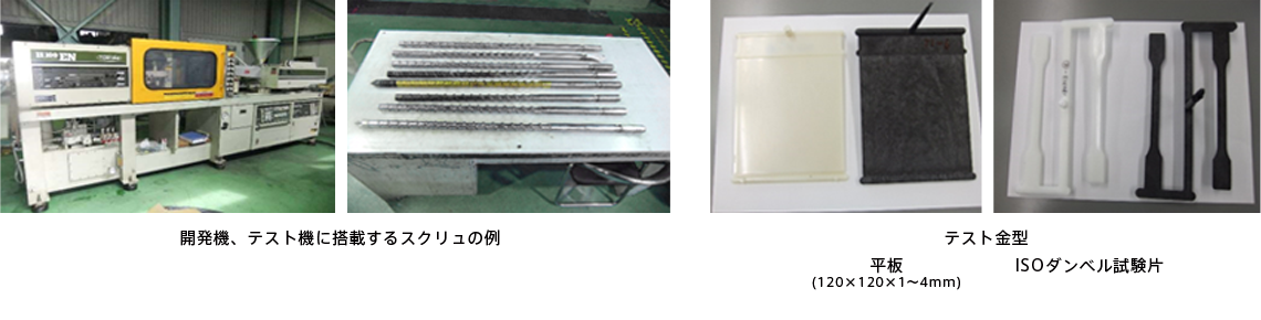 プラスチック成形加工の研究